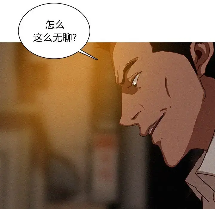 漫画《迷失天堂》第20章第41张图