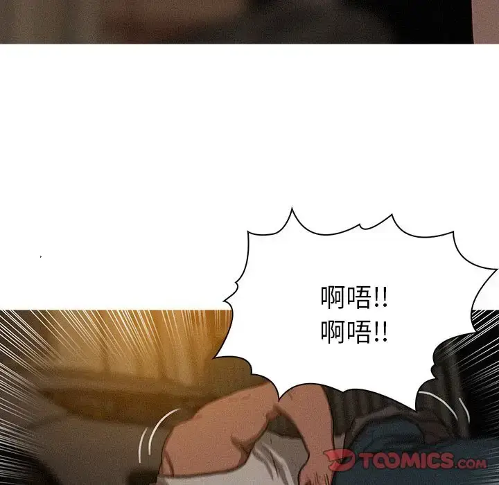 漫画《迷失天堂》第20章第42张图