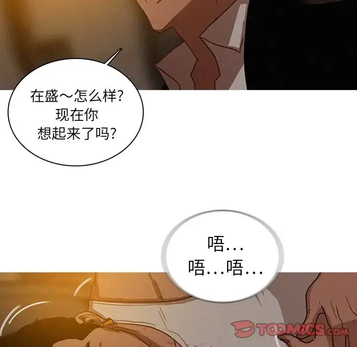 漫画《迷失天堂》第20章第44张图