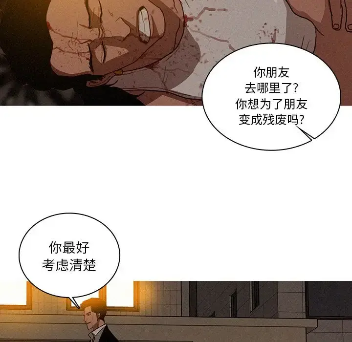 漫画《迷失天堂》第20章第45张图
