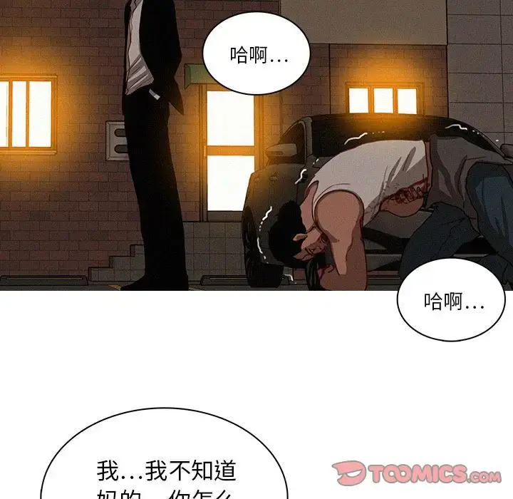漫画《迷失天堂》第20章第46张图