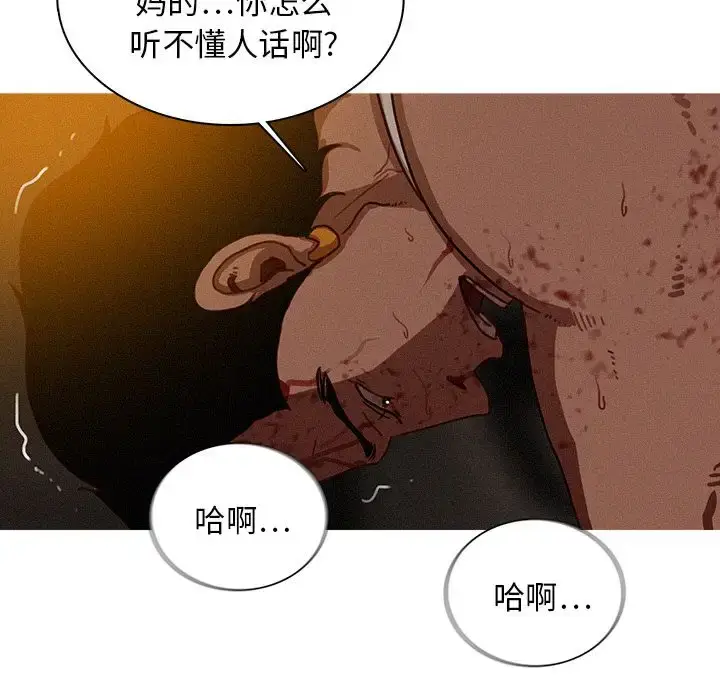 漫画《迷失天堂》第20章第47张图