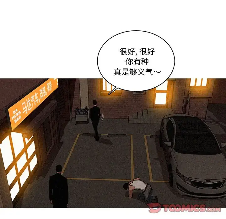 漫画《迷失天堂》第20章第48张图