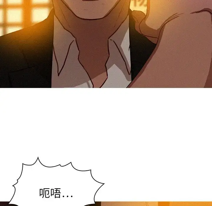 漫画《迷失天堂》第20章第5张图