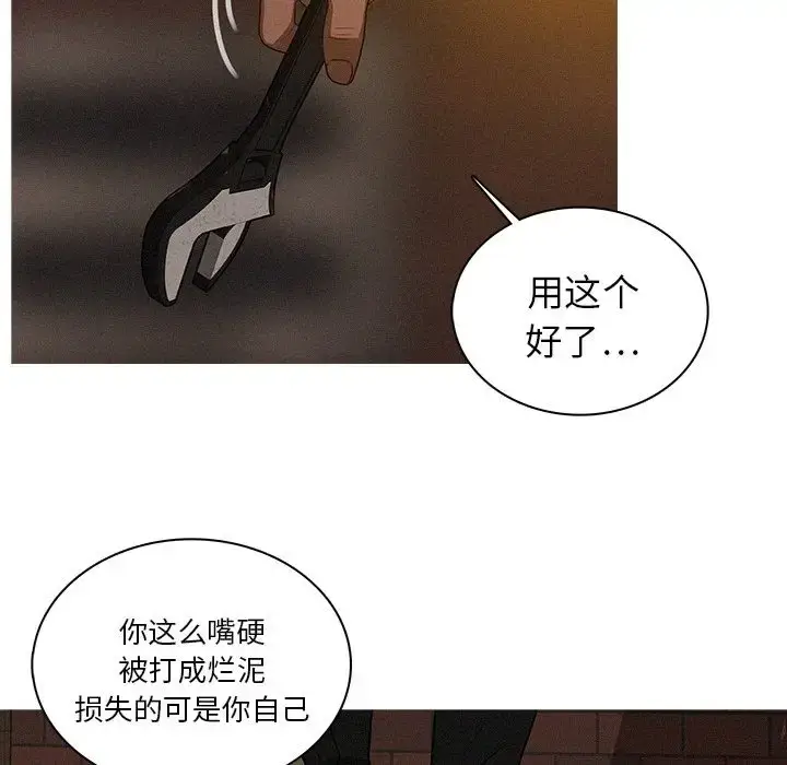 漫画《迷失天堂》第20章第51张图