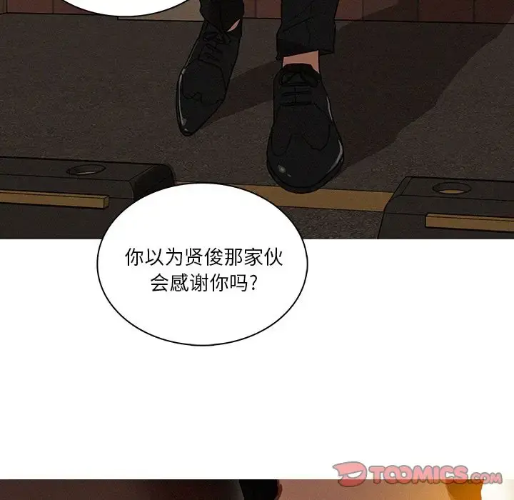 漫画《迷失天堂》第20章第52张图