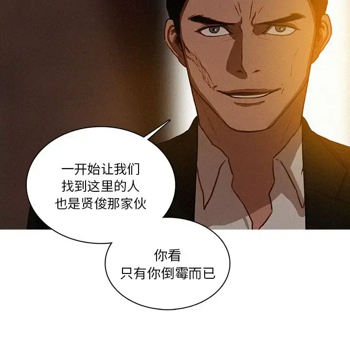 漫画《迷失天堂》第20章第53张图