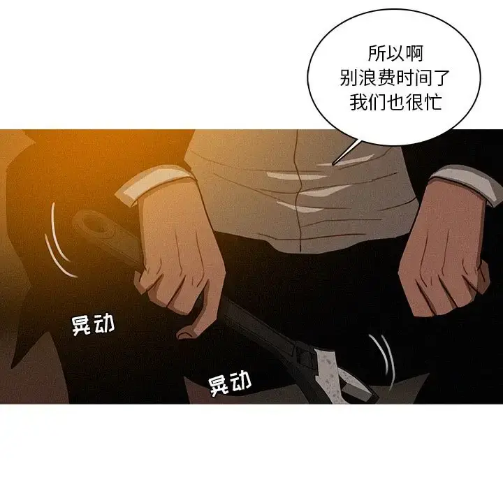 漫画《迷失天堂》第20章第55张图