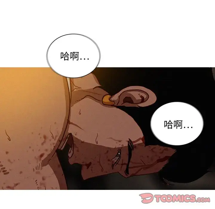 漫画《迷失天堂》第20章第56张图