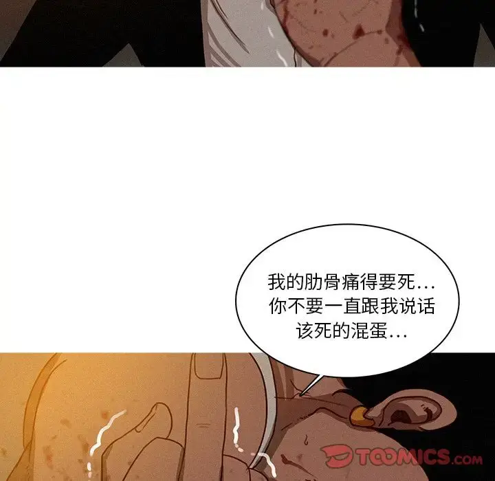 漫画《迷失天堂》第20章第58张图