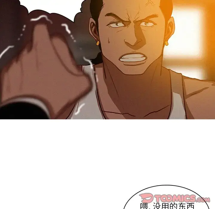 漫画《迷失天堂》第20章第6张图