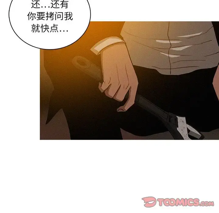 漫画《迷失天堂》第20章第60张图