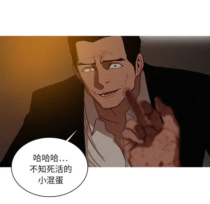 漫画《迷失天堂》第20章第61张图