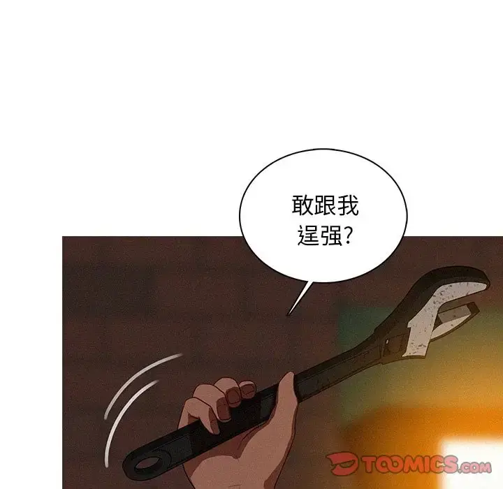 漫画《迷失天堂》第20章第62张图