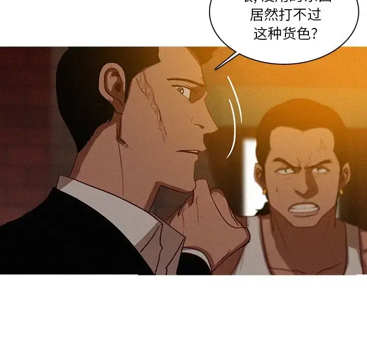 漫画《迷失天堂》第20章第7张图