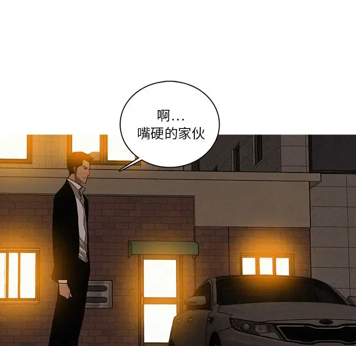 漫画《迷失天堂》第20章第73张图