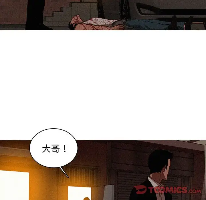 漫画《迷失天堂》第20章第74张图