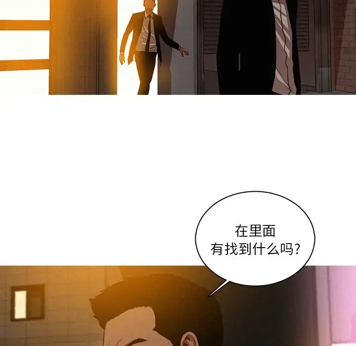 漫画《迷失天堂》第20章第75张图