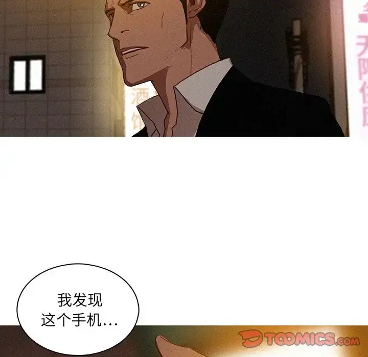 漫画《迷失天堂》第20章第76张图
