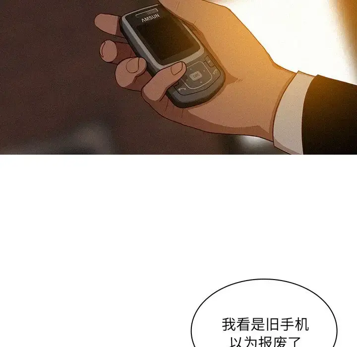 漫画《迷失天堂》第20章第77张图