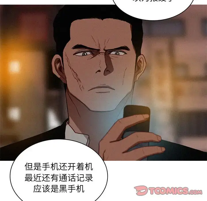 漫画《迷失天堂》第20章第78张图