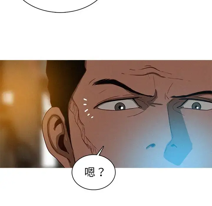 漫画《迷失天堂》第20章第79张图