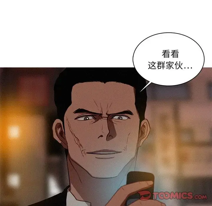 漫画《迷失天堂》第20章第80张图