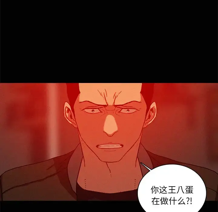 漫画《迷失天堂》第44话第11张图