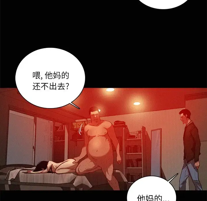 漫画《迷失天堂》第44话第12张图