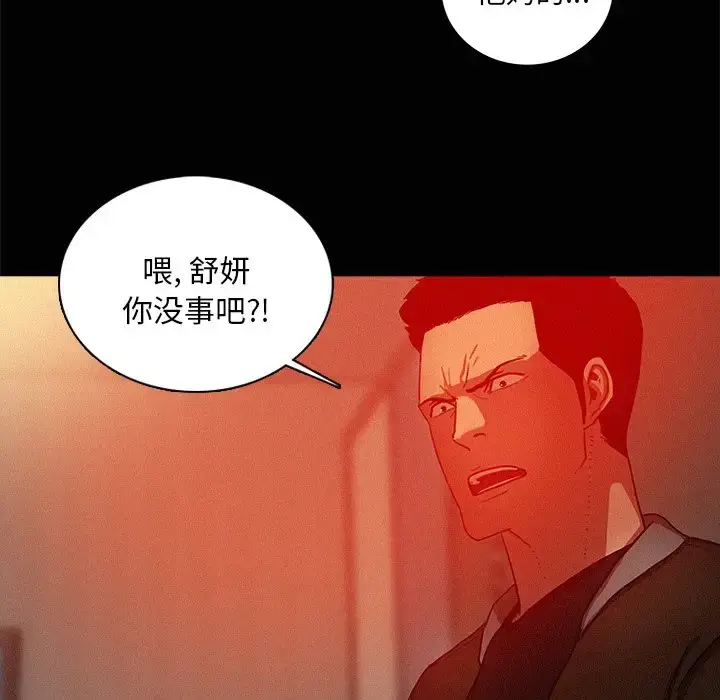 漫画《迷失天堂》第44话第13张图