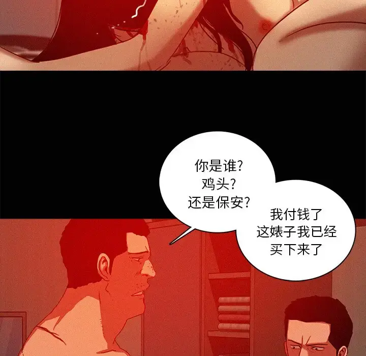 漫画《迷失天堂》第44话第15张图