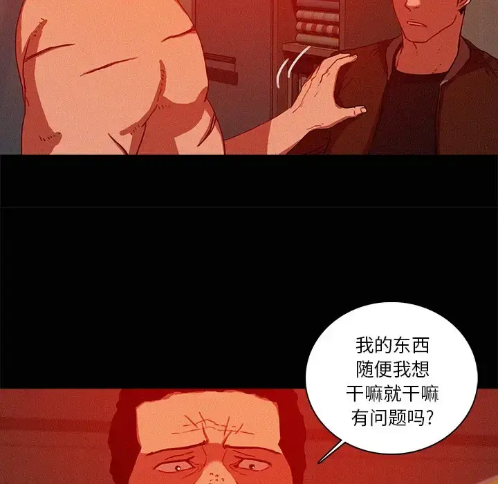 漫画《迷失天堂》第44话第16张图
