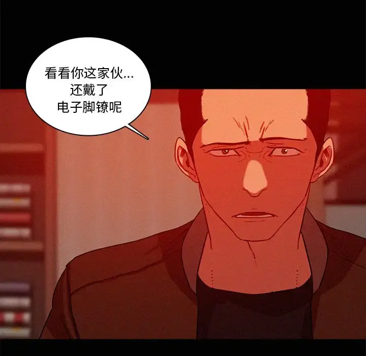 漫画《迷失天堂》第44话第20张图