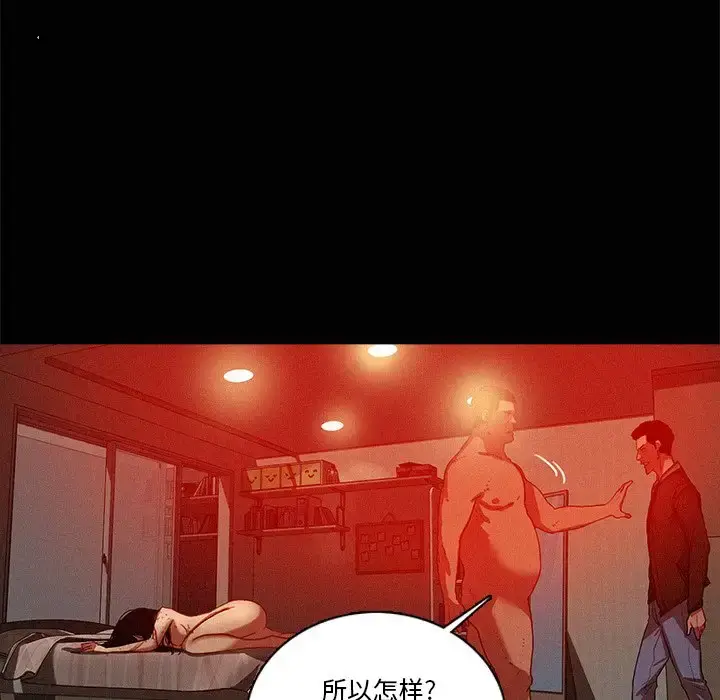 漫画《迷失天堂》第44话第21张图