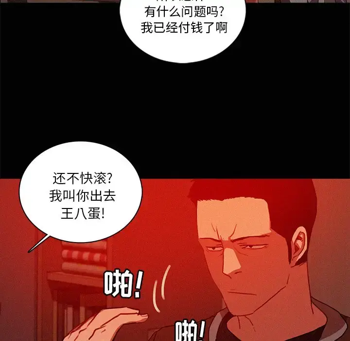 漫画《迷失天堂》第44话第22张图
