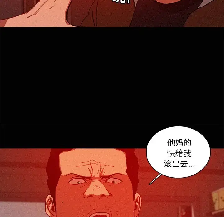漫画《迷失天堂》第44话第23张图