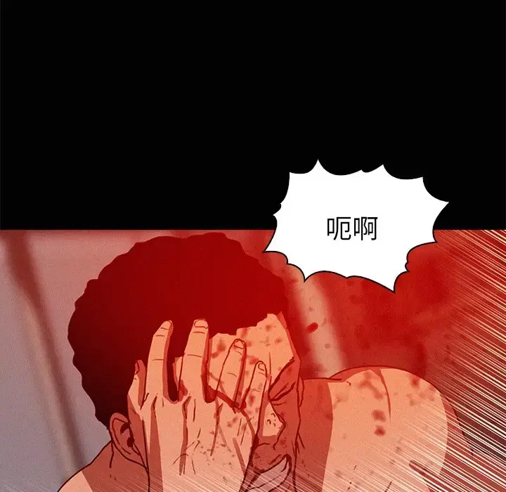 漫画《迷失天堂》第44话第27张图