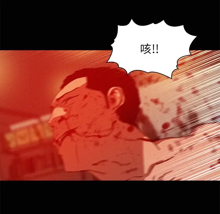 漫画《迷失天堂》第44话第31张图