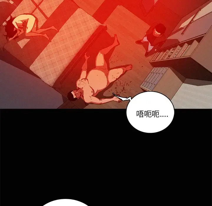 漫画《迷失天堂》第44话第35张图