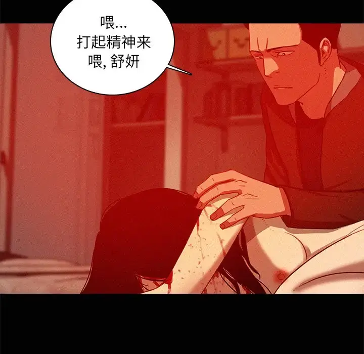 漫画《迷失天堂》第44话第36张图