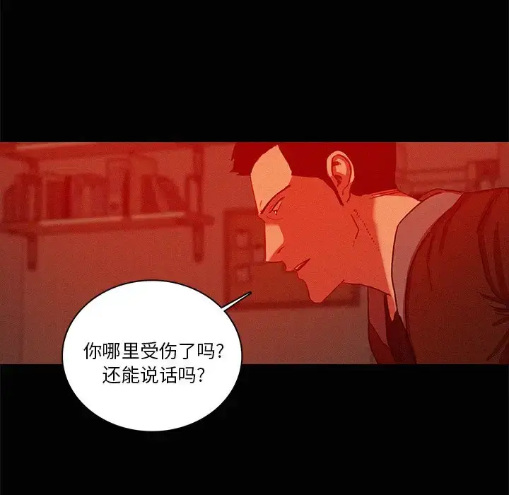 漫画《迷失天堂》第44话第38张图