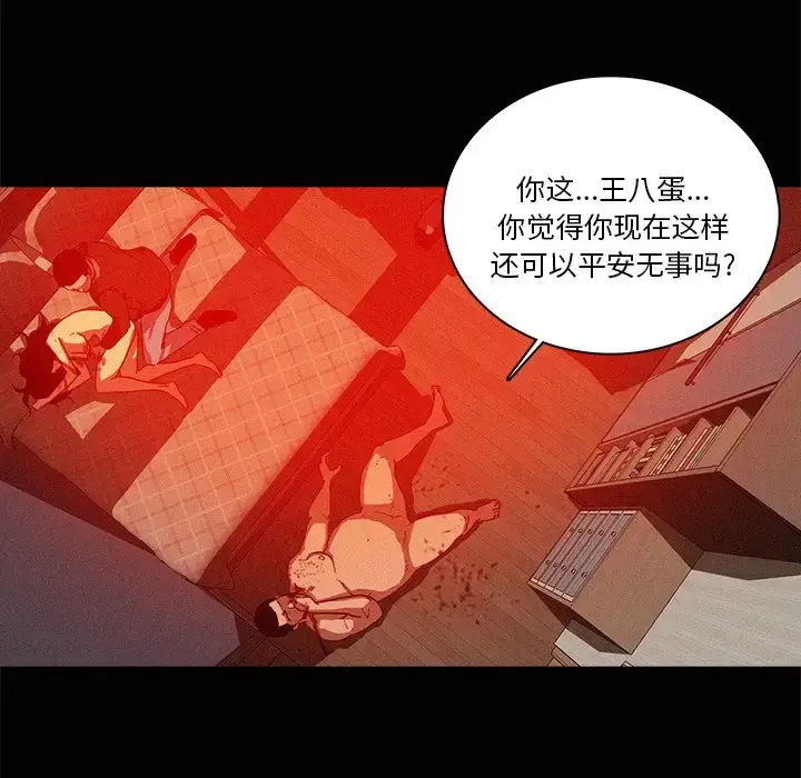 漫画《迷失天堂》第44话第39张图