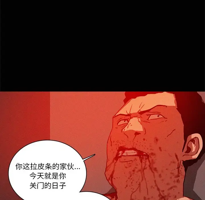 漫画《迷失天堂》第44话第41张图