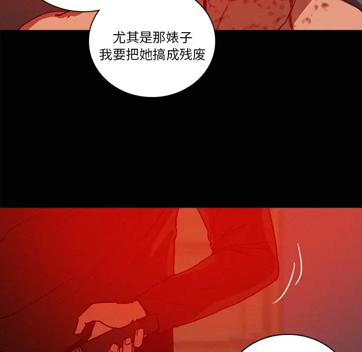 漫画《迷失天堂》第44话第42张图