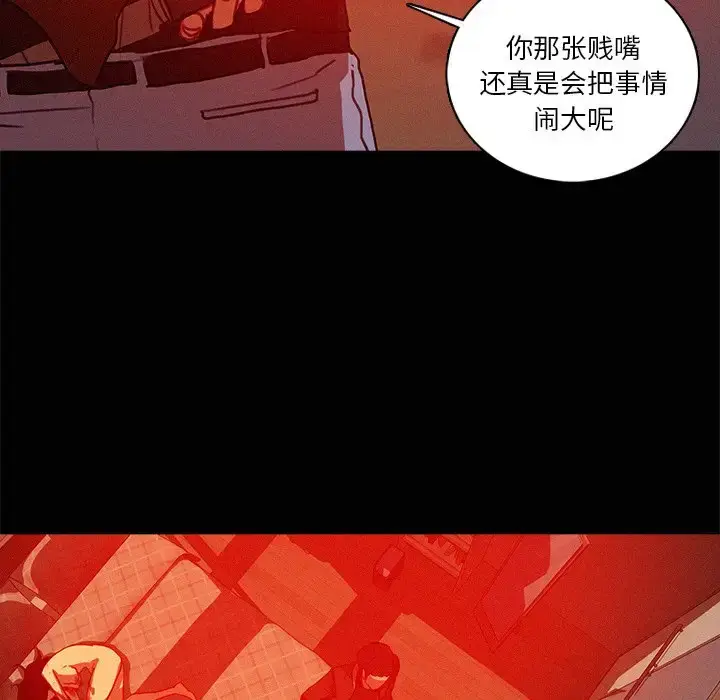 漫画《迷失天堂》第44话第43张图