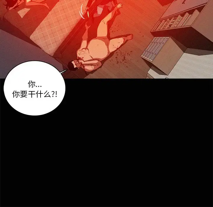 漫画《迷失天堂》第44话第44张图
