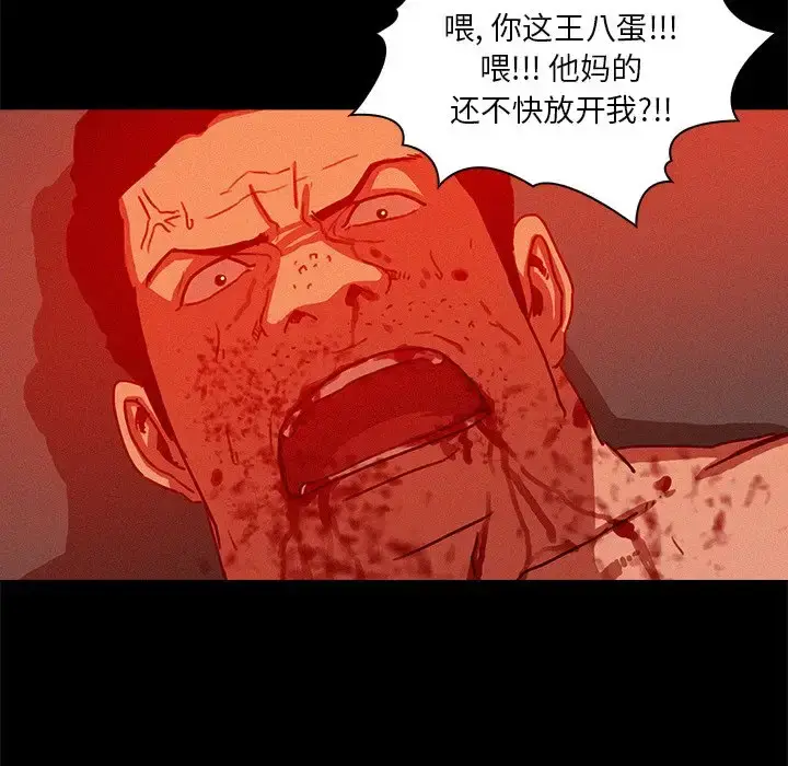 漫画《迷失天堂》第44话第46张图