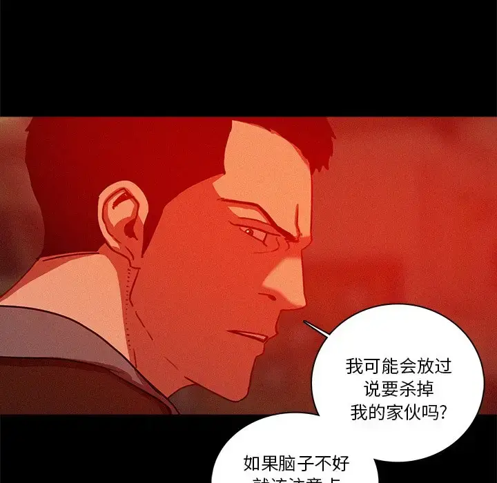 漫画《迷失天堂》第44话第47张图