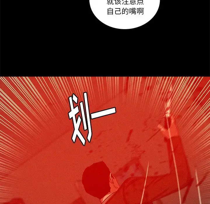 漫画《迷失天堂》第44话第48张图