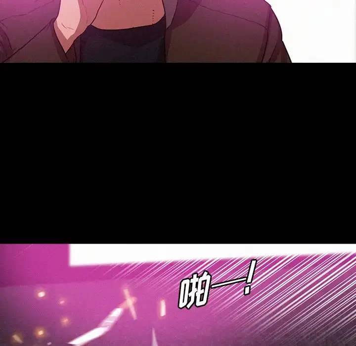 漫画《迷失天堂》第44话第5张图